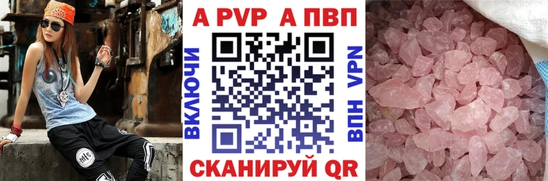 A-PVP Соль  Купить где  Мариинский Посад 