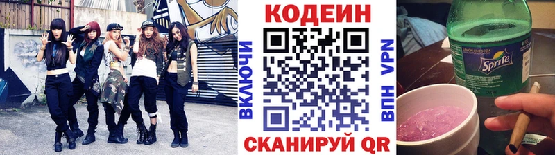 Купить  Мариинский Посад  Codein напиток Lean (лин) 