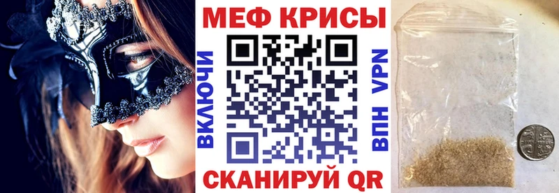 Мефедрон мяу мяу  Купить  Мариинский Посад 