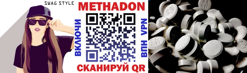 Метадон VHQ  Купить закладки  Мариинский Посад 